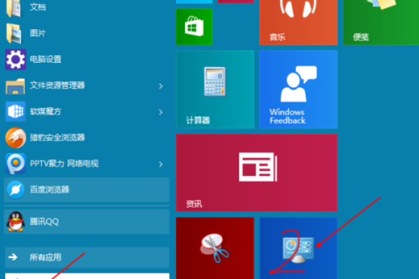 如何在Windows 10中设置快速启动栏？  第3张