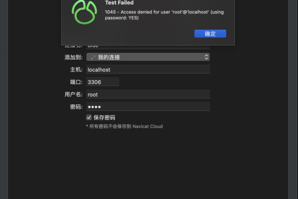 如何在Mac上高效管理MySQL数据库？  第3张