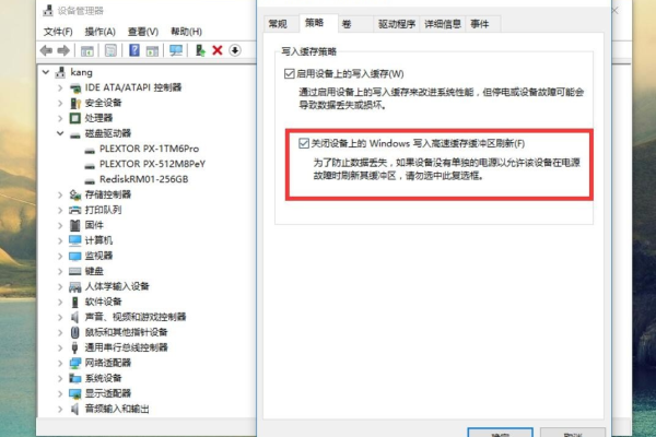 为什么无法在Windows中更改此设备的写入高速缓存设置？  第2张