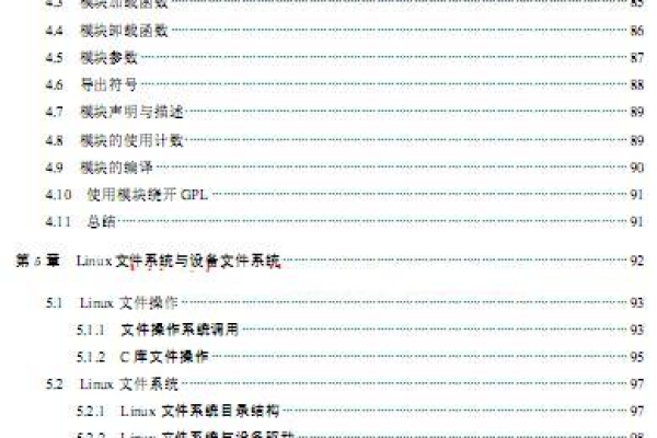 Linux设备驱动开发详解PDF，如何深入学习并掌握Linux设备驱动的开发？