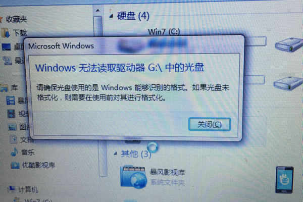 为什么Windows会提示驱动器中没有软盘，该如何解决这一问题？  第2张