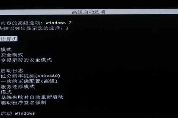 如何启用Windows 7的快速启动功能？