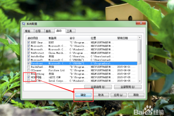 如何有效管理Windows开机启动项？