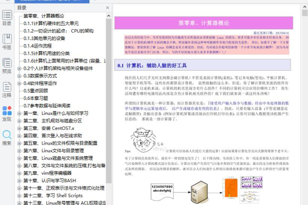 Linux私房菜系列中，关于服务器配置与管理的PDF指南有哪些实用技巧？