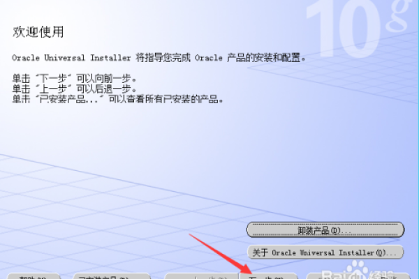 如何在Oracle数据库中正确卸载客户端组件？