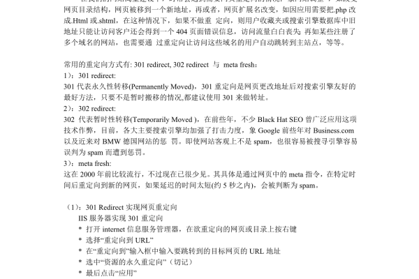 如何实现一个域名重定向到另一个域名？  第2张