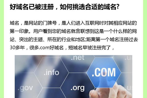 cn域名注册，如何选择合适的中国网站域名？