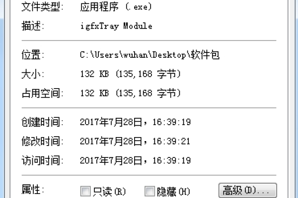 解决hkcmd.exe故障，您需要知道哪些关键步骤？  第3张