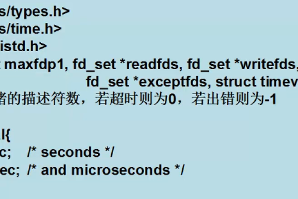 如何在Linux C编程中使用select函数进行I/O多路复用？  第3张