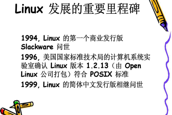 Linux的发展历程，探索其历史版本有哪些关键里程碑？