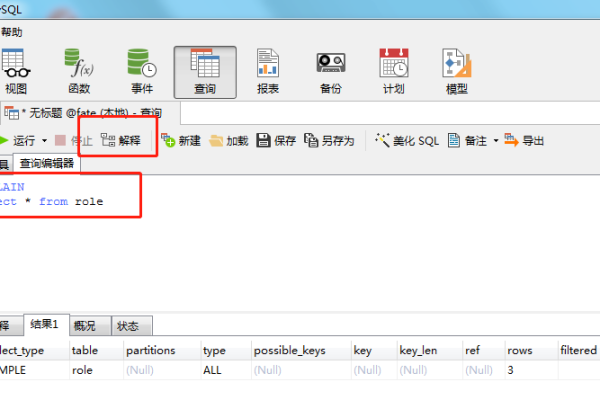 如何创建MySQL计划任务以优化数据库维护流程？