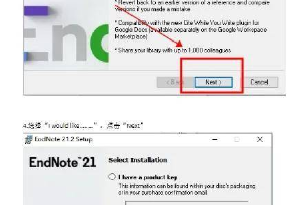如何正确下载并安装EndNote软件？  第3张