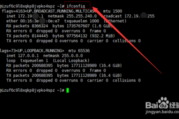 如何查找Linux系统当前的IP地址？  第2张