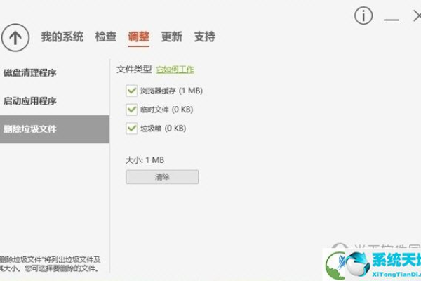 如何在Windows 10中有效利用一键还原精灵进行系统恢复？  第3张