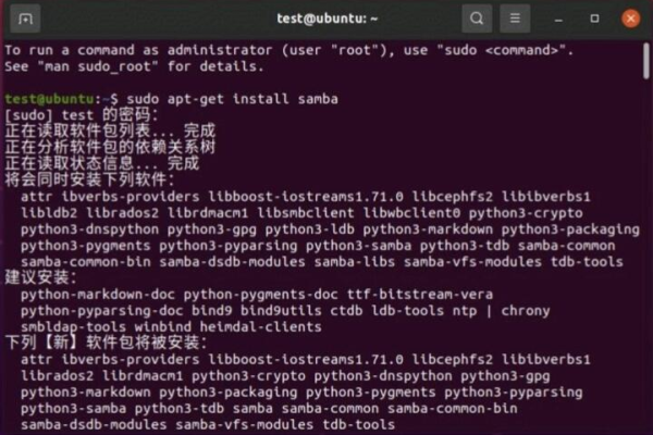 如何在Linux系统中设置SMB共享？  第3张