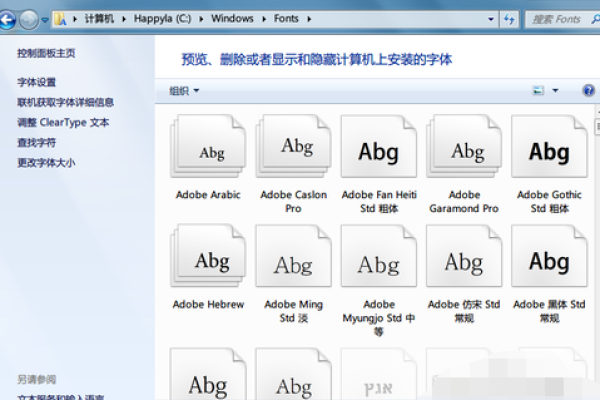 如何在Windows 7系统中安装字体包？  第2张
