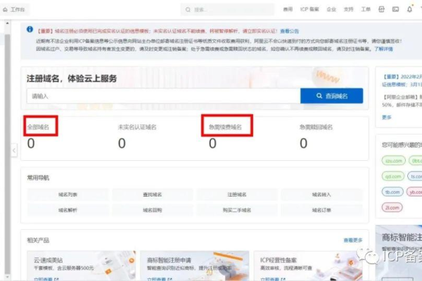 如何在线轻松使用域名注册查询小工具？