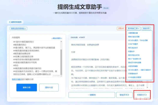 由于您提供的信息不足以生成一个具体的疑问句标题，我需要更多的上下文或文章内容来创建一个相关的标题。如果您能提供文章的摘要、主题或者一些关键信息，我将能够更好地帮助您。，例如，如果文章是关于科技趋势的，一个可能的疑问句标题可能是，未来科技将如何改变我们的生活方式？，如果文章是关于健康饮食的，标题可能是，哪些食物应该避免以维持健康的饮食习惯？，请提供更多细节，以便我能为您的文章生成一个合适的原创疑问句标题。  第2张