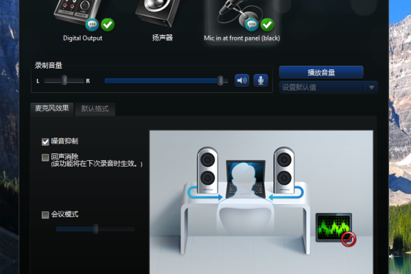 如何正确设置Windows 10高清晰音频管理器以获得最佳音效？