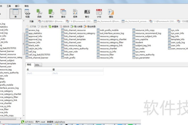 如何从文件导入数据到MySQL数据库表使用Loader工具?  第2张