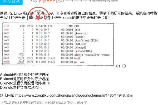 如何在Linux系统中获取当前活动的窗口信息？