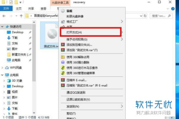 解决Win10无法打开IMG文件的步骤有哪些？