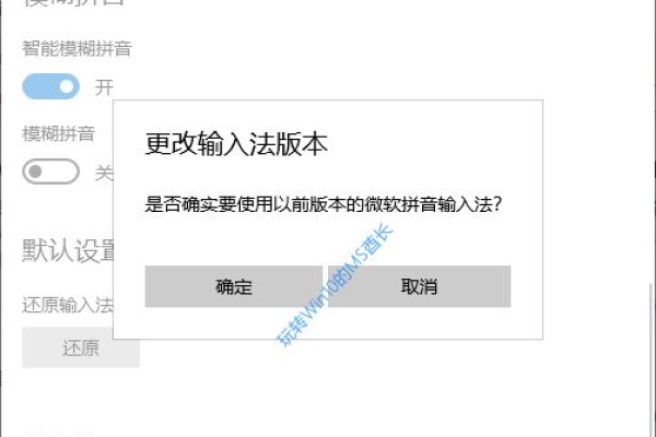 Win10微软拼音鼠标手写输入功能无法使用，如何修复？  第3张