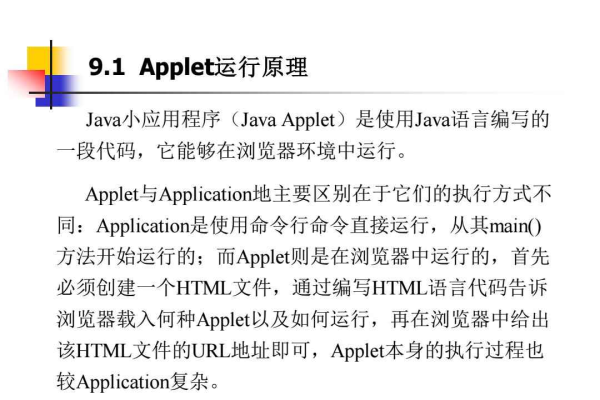 如何在现代浏览器中运行Java Applets？  第2张