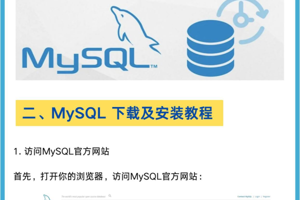 如何一步步完成MySQL的安装与配置？  第2张