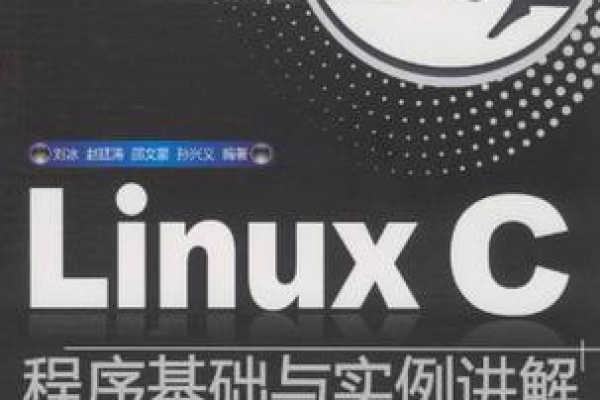 探索Linux C编程的奥秘，第11篇详解了什么内容？  第2张