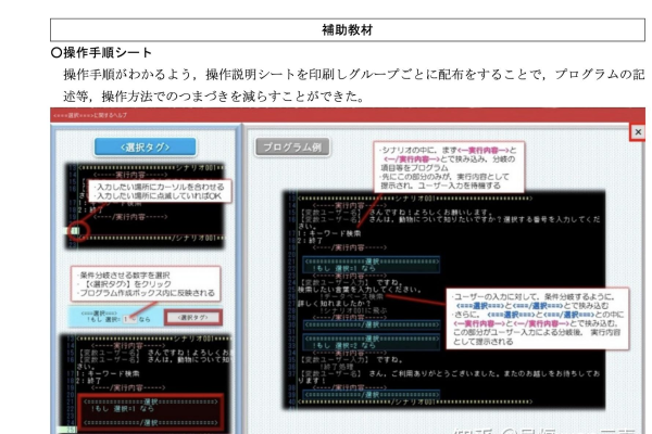 如何在互联网中有效使用中日翻译器进行日语编程学习？  第3张