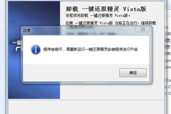 如何正确运用Win7一键还原精灵进行系统恢复？  第2张