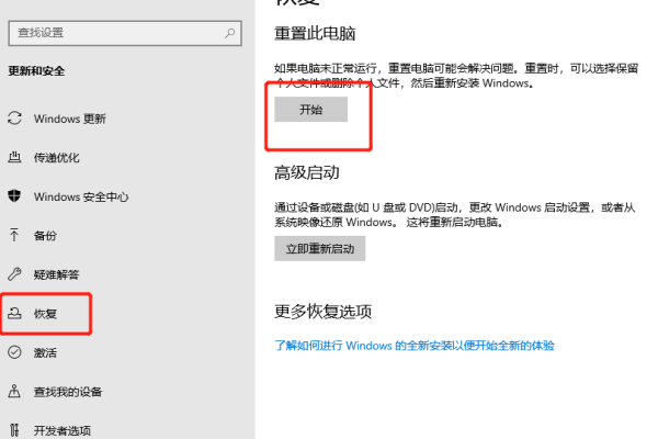 如何正确运用Win7一键还原精灵进行系统恢复？  第3张