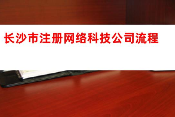 长沙企业如何轻松完成域名注册？揭秘高效注册流程！