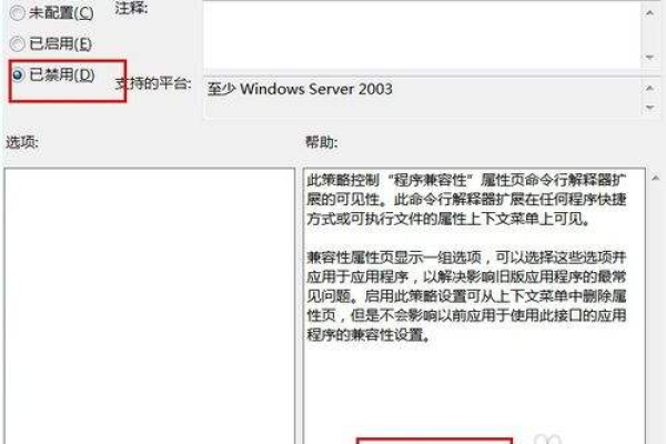 如何解决Windows 8软件兼容性问题？  第2张