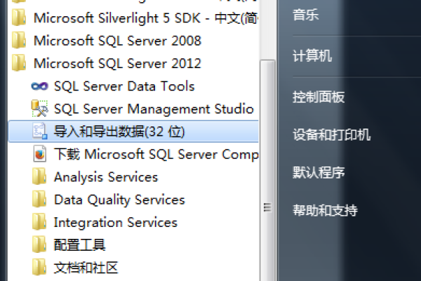 如何在SQL Server 2008中导入SQL文件？