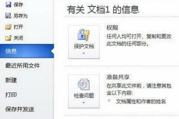 Word文档无法复制粘贴？如何快速解决这一难题？  第3张