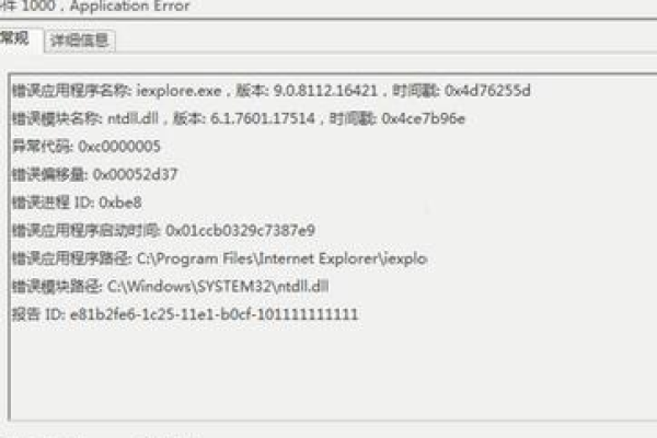 如何解决Win7系统IE9浏览器报错和停止工作的问题？