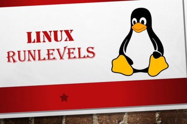 Linux服务级别是如何划分的？