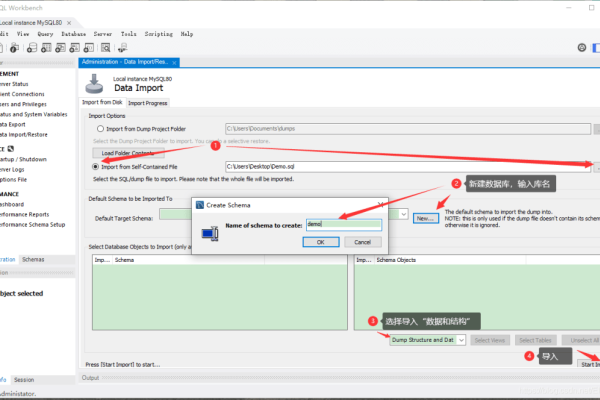 如何在MySQL中导入SQL Server数据库？  第3张