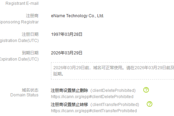 域名即将过期，究竟在删除期过后多久可以重新注册成功？