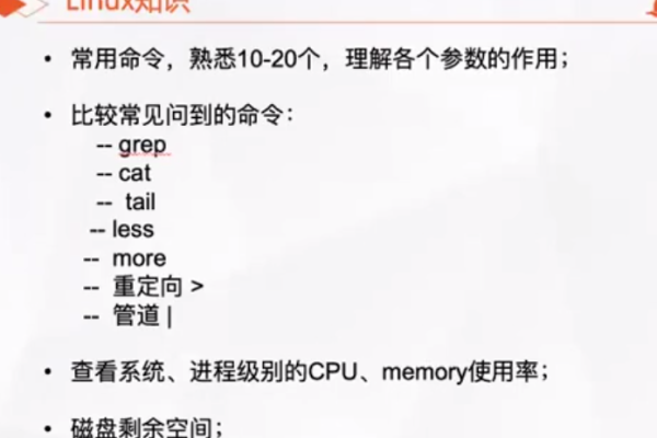 Linux开发面试中，哪些关键技能和知识点是你必须掌握的？  第1张