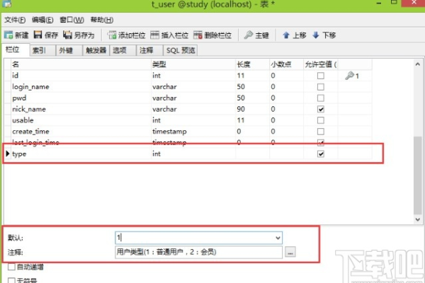 如何在MySQL中设置设备控制字段的默认值？