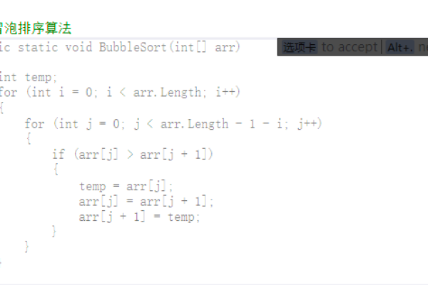 如何在CodeArts Snap中生成冒泡排序的C语言代码实现？  第1张