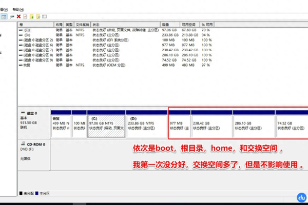 如何在Windows系统中删除Linux分区？