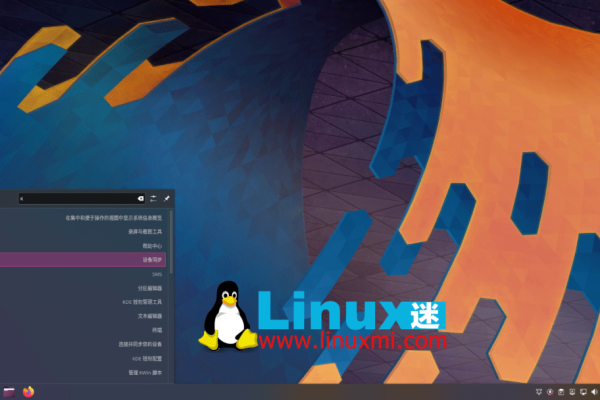 Linux KDE桌面，探索开源世界的视觉盛宴，它有哪些独特魅力？