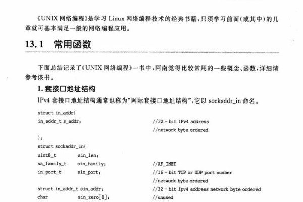 如何通过实际案例学习Linux网络编程？