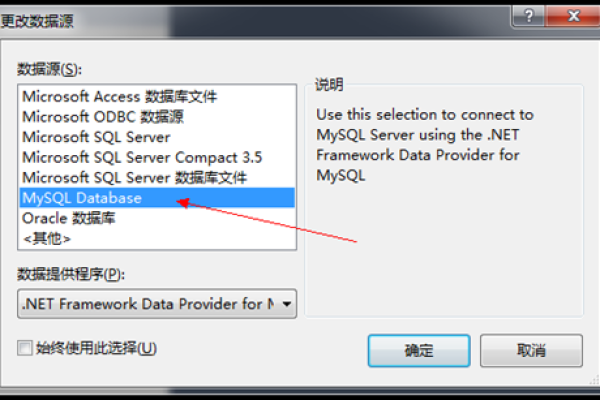 如何在MFC中连接MySQL数据库并上传MySQL数据库连接驱动？