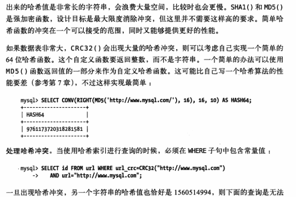 为什么在MySQL中使用字符串数据类型作为主键索引时，其性能表现与数值类型存在差异？