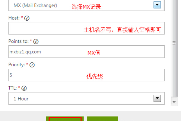 如何正确添加MX类型记录集以优化mx记录主机的邮件路由功能？